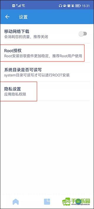 谷歌四件套