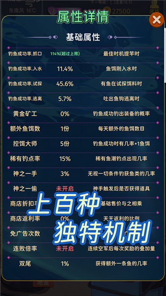 从零开始的钓鱼人生Life宣传图