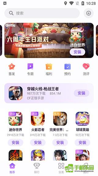 红魔游戏中心攻略