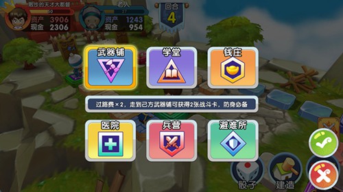 怎么造房子配图2