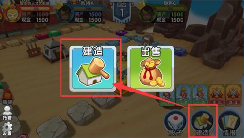 怎么造房子配图1