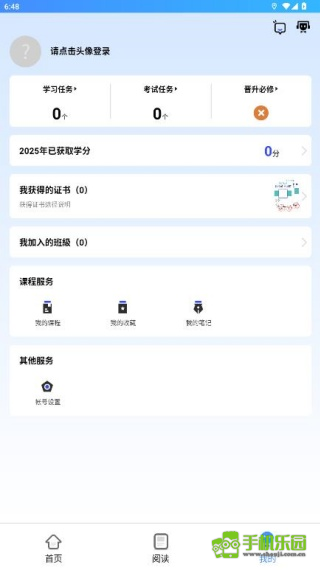 富学宝典富士康最新版