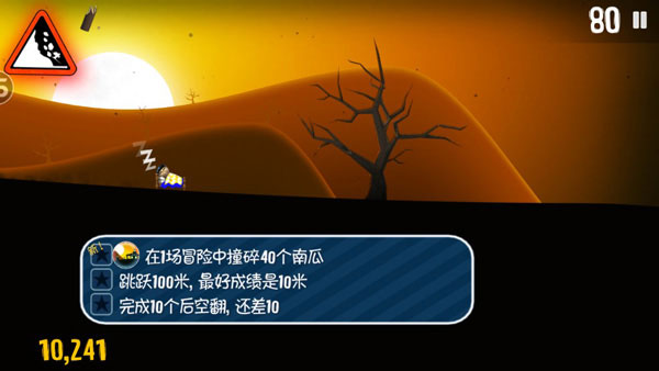 滑雪大冒险百度版截图6