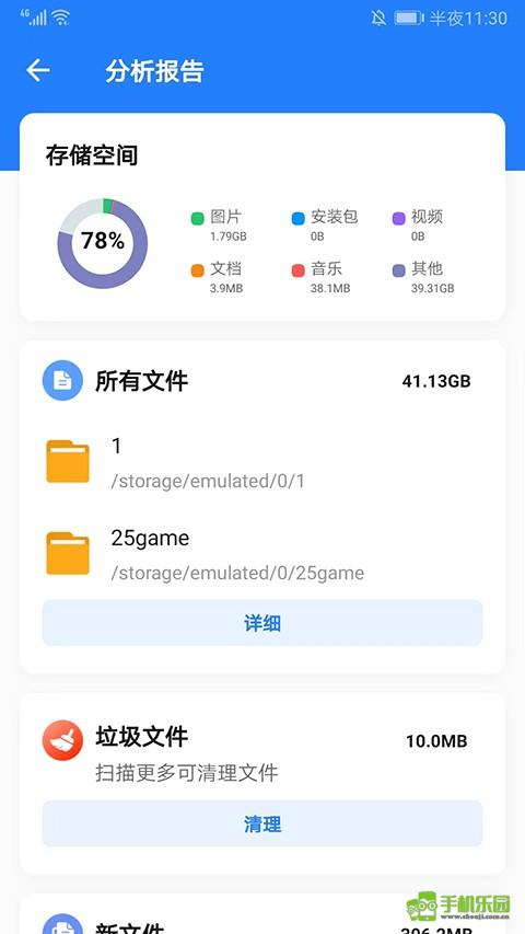 茄子快传手机老版本攻略