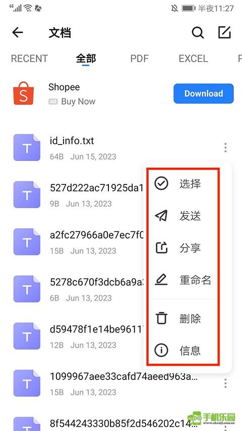 茄子快传手机老版本攻略