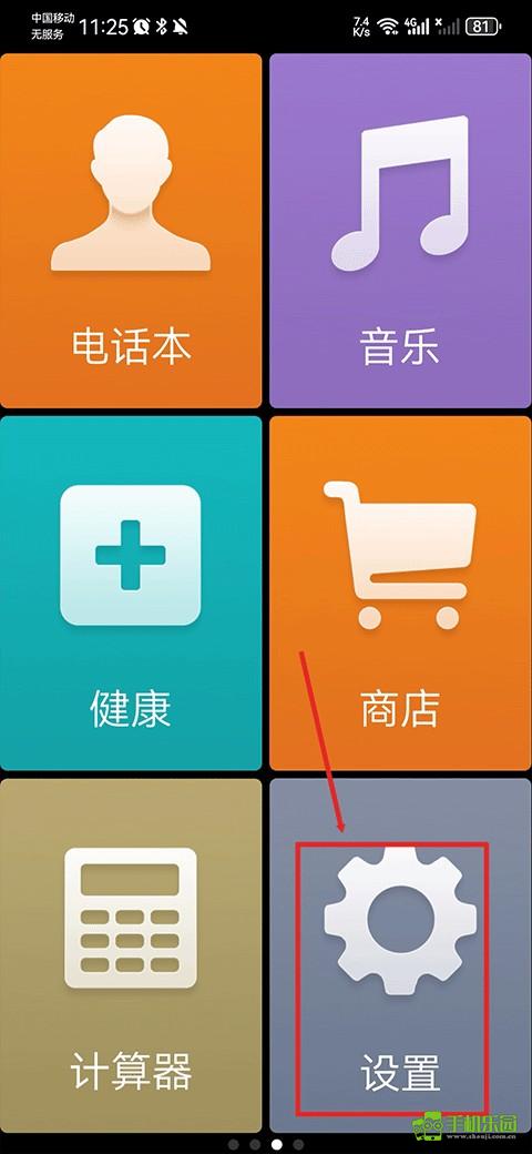 极简桌面攻略