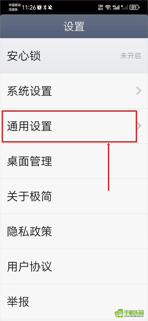 极简桌面攻略