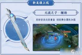 王者元流之子辅助厉害吗