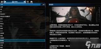 死亡搁浅2中武士角色是谁