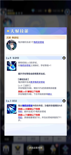 梅莉安介绍配图1
