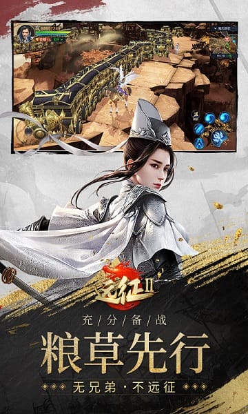 远征2九游游戏下载