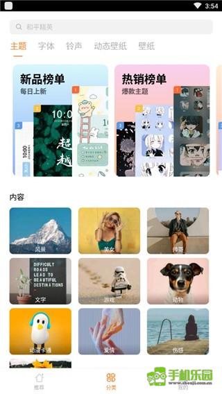 vivo桌面攻略