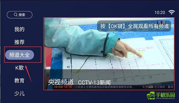 欢视助手tv版攻略
