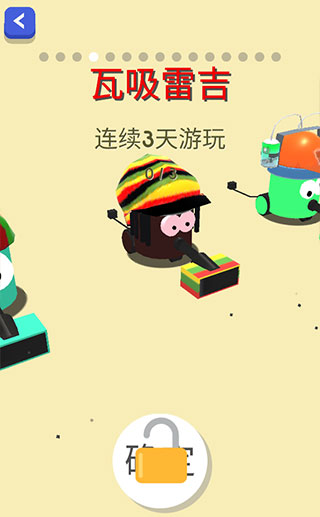 吸尘大作战新手攻略图片2