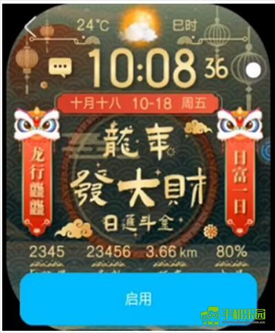 表盘市场攻略