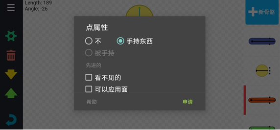 怎么加模型配图4
