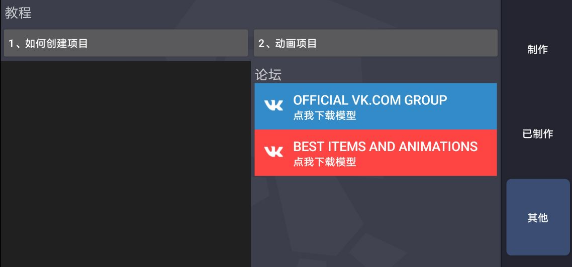 怎么加模型配图6
