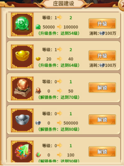 天宫玩法介绍配图3
