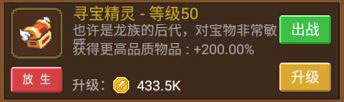 小小勇者0.1折扣服截图7
