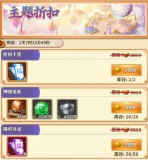 游戏攻略配图3