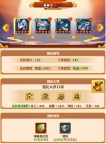 游戏攻略配图5