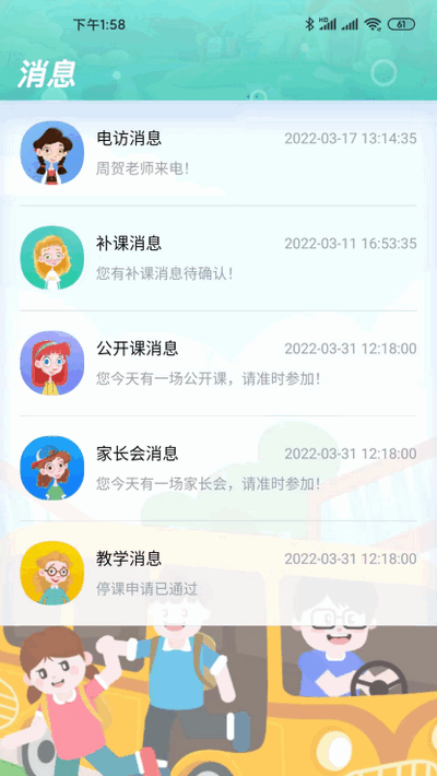 天天童学HD最新版