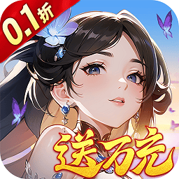 锦绣江湖0.1折免费下载