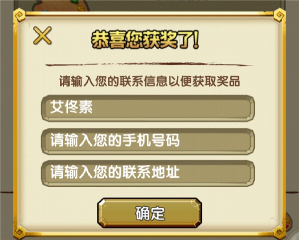 活动道具如何快速收集配图4