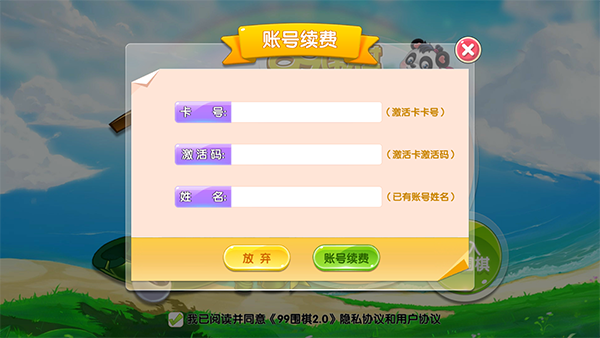 注册激活流程配图3