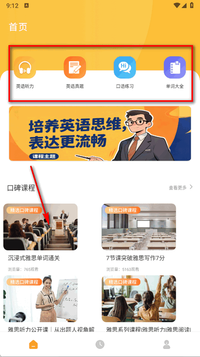 每日一句英语app官方版