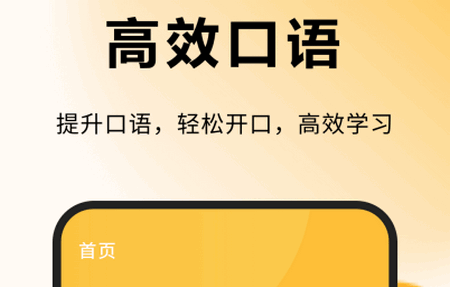 每日一句英语app官方版
