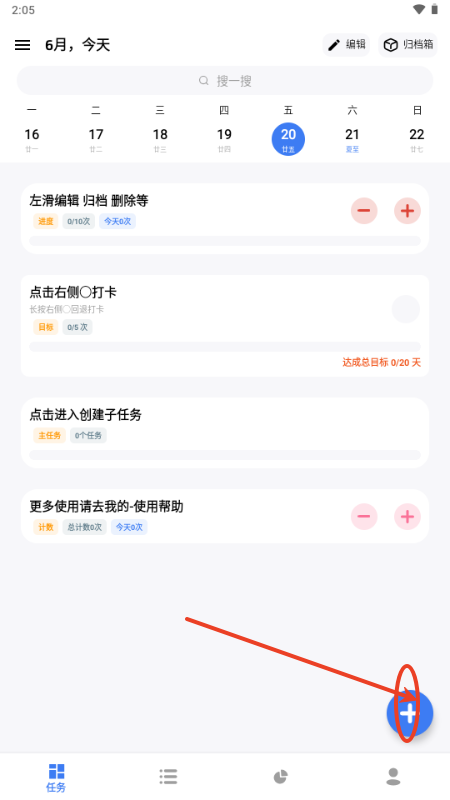 点滴进度会员版