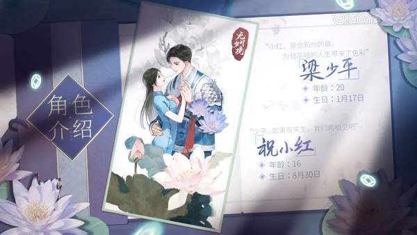 角色介绍配图2
