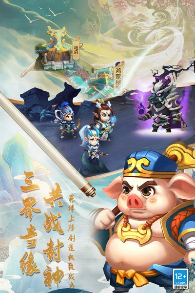 西游冒险QQ版截图1