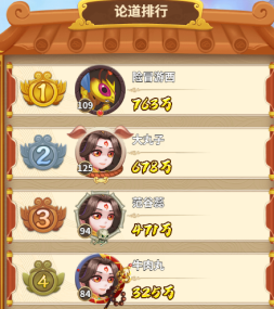 百战问鼎玩法介绍配图1