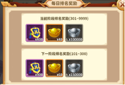 百战问鼎玩法介绍配图4