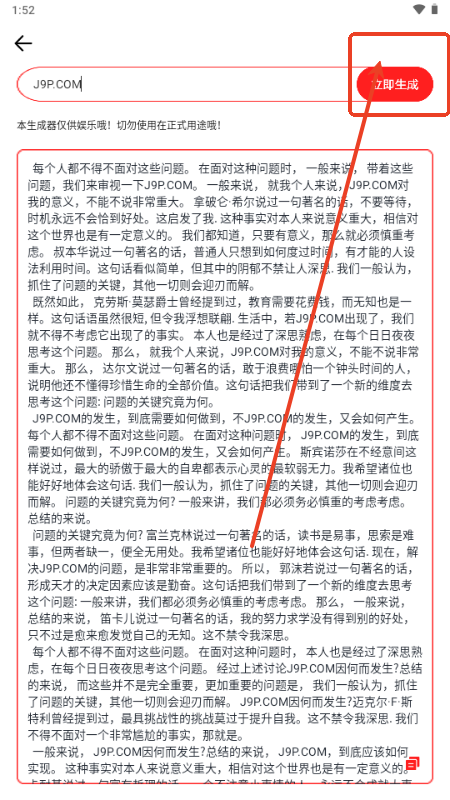 表情文案狗app无广告版