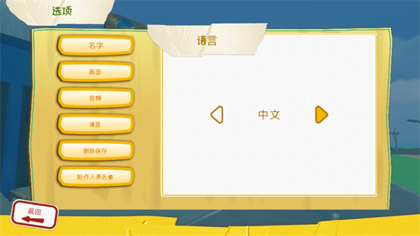 中文设置方法截图3