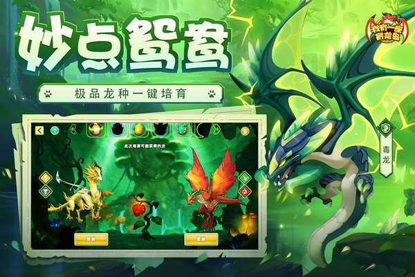 我有一座育龙岛官方版截图1