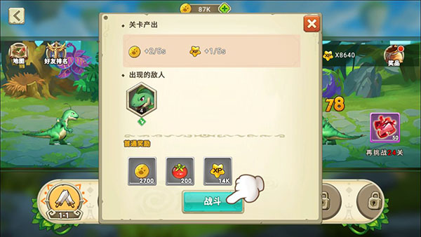 游戏攻略配图1