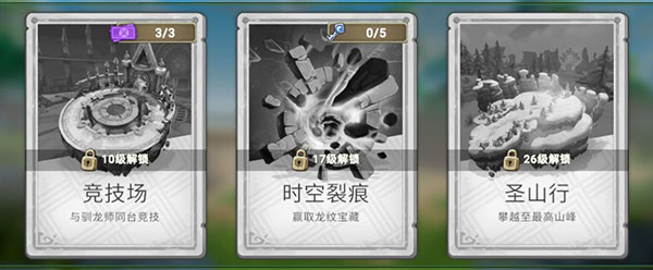 游戏攻略配图8