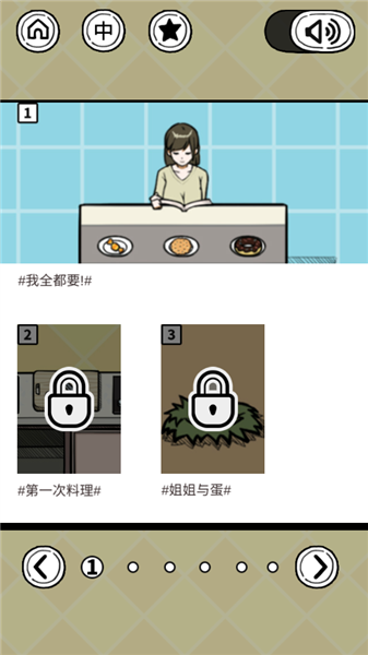 新手攻略配图2