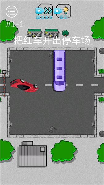 第一关攻略配图1