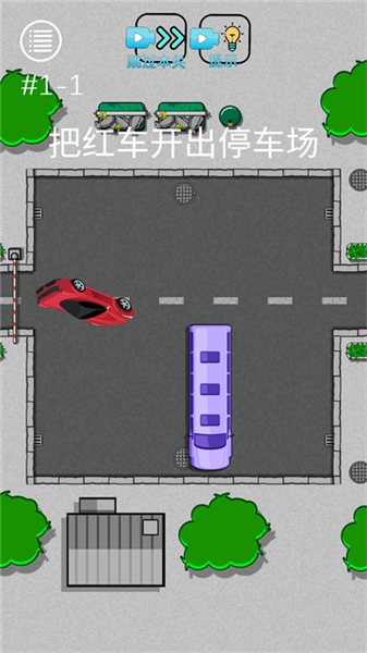 第一关攻略配图2