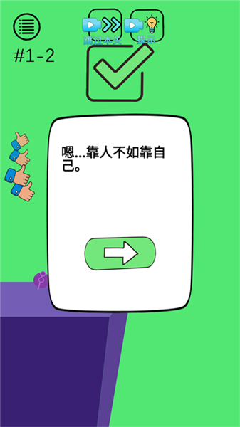 第二关攻略配图2