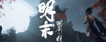 明末渊虚之羽全先神之言门在哪