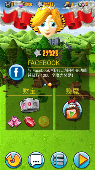 弹射之王新手攻略图片3