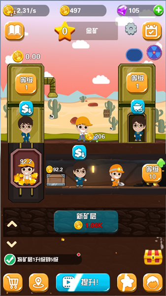 新手攻略配图1