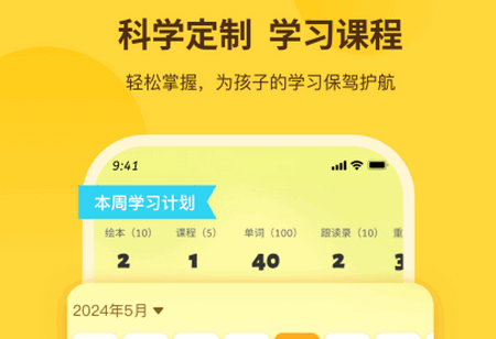 奇鹿英语app免费版