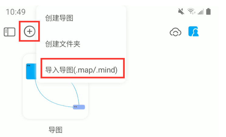 Mindhive思维导图安卓版